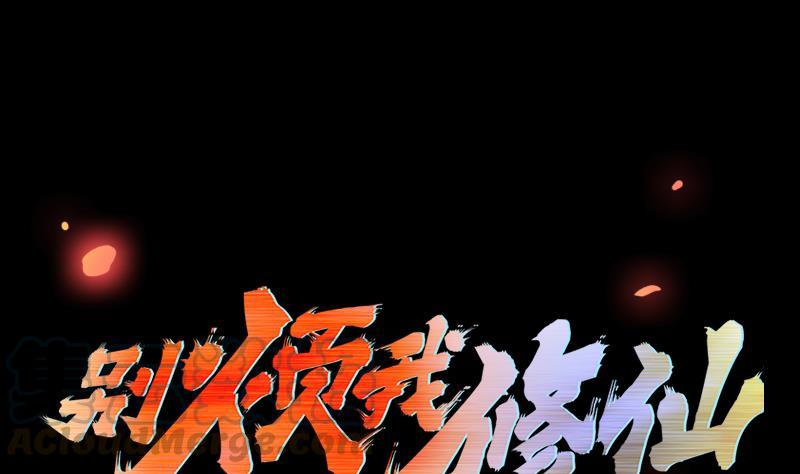 The Immortal Devil Emperor Chapter 42 Gambar 2